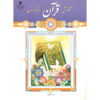 Complete Set of Fifth Grade Elementary School Textbooks