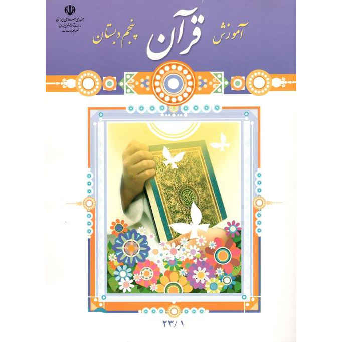 Complete Set of Fifth Grade Elementary School Textbooks