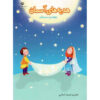 Complete Set of Fourth Grade Elementary School Textbooks in Iran