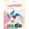 Complete Set of Fourth Grade Elementary School Textbooks in Iran