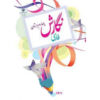 Complete Set of Fourth Grade Elementary School Textbooks in Iran
