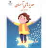 Complete Set of Second Grade Elementary School Textbooks in Iran