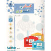 Complete Set of Sixth Grade School Books in Iran