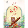 Complete Set of Sixth Grade School Books in Iran