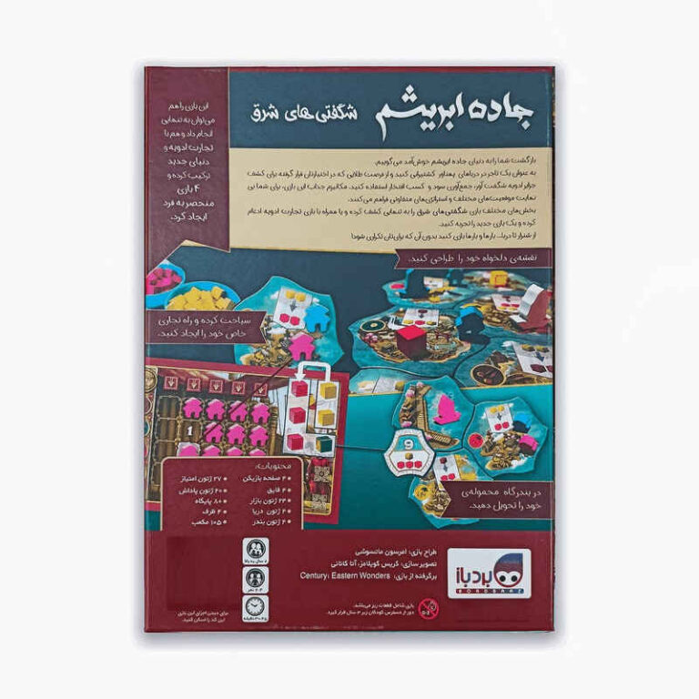 Jadeh-ye Abrisham Persian Board Game - ShopiPersia