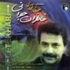 Khaterat-E Javani Album by Alireza Eftekhari