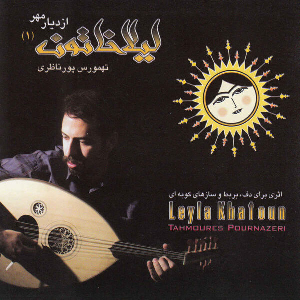 Leyla Khatoun Album by Tahmoures Pournazeri