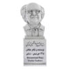 Mohammad-Reza Shafiei Kadkani Bust Statue Iranian writer & Poet