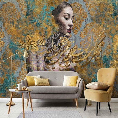 Persian Calligraphy Wall Mural Model Daroon for Modern Interiors