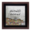 Decorative Persian Framed Ceramic Tile - Kootahi