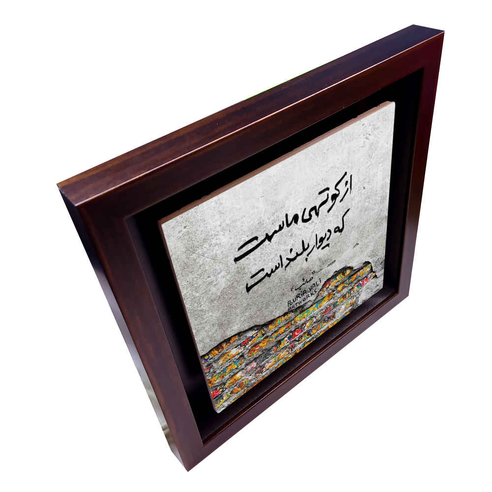 Decorative Persian Framed Ceramic Tile – Kootahi