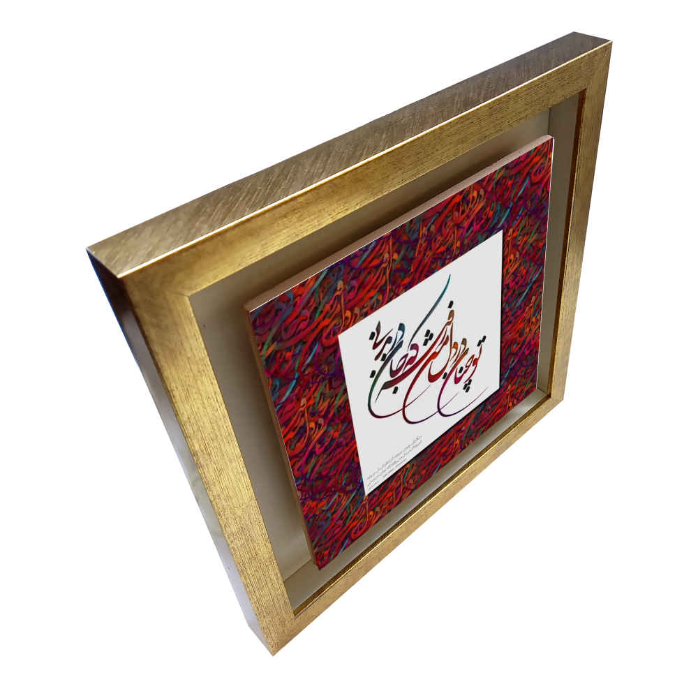 Decorative Persian Framed Ceramic Tile – Saadi