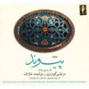 Peyvand Music Album by Morteza Goodarzi