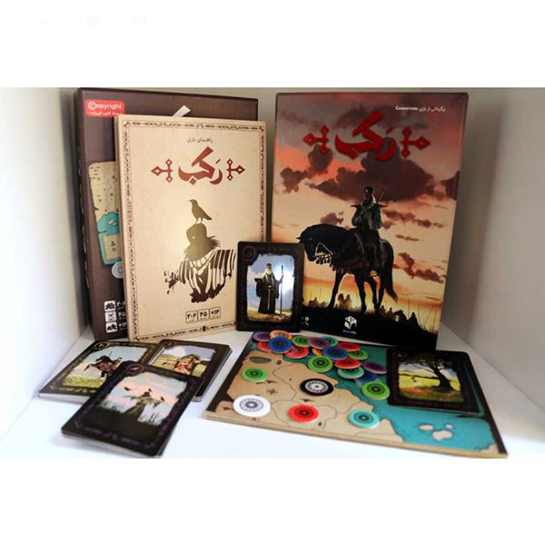 Rakab Intellectual Board Game (Farsi)