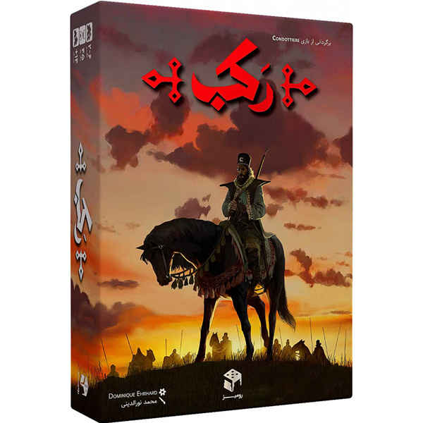 Rakab Intellectual Board Game (Farsi)
