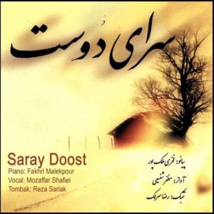 Saraye Doost Music Album by Mozaffar Shafiei