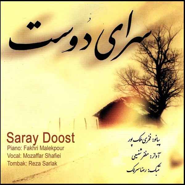 Saraye Doost Music Album by Mozaffar Shafiei