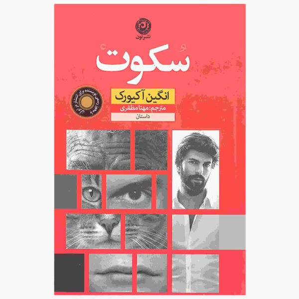 Silence Book by Engin Akyürek (Farsi)