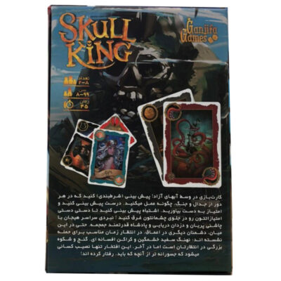 Skull King Board Game (Farsi)