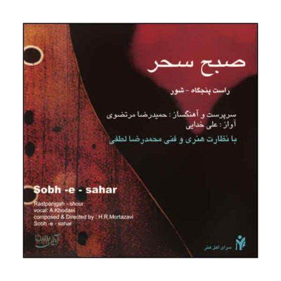 Sobhe Sahar Music Album by Ali Khodaei