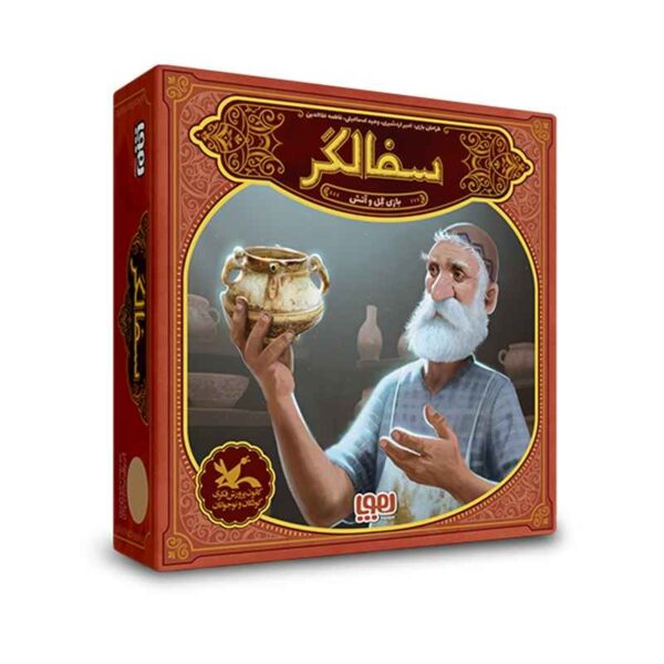 Persian Sofalgar Board Game