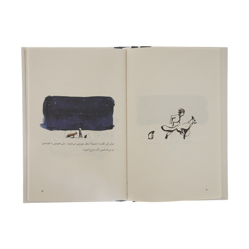 The Boy The Mole The Fox and The Horse by Charlie Mackesy (Farsi)
