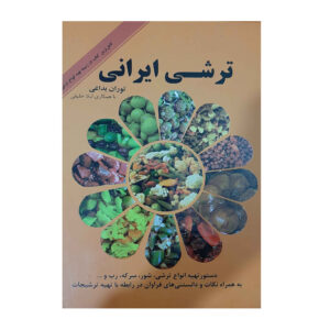 Torshi Irani Book by Turan Badaghi