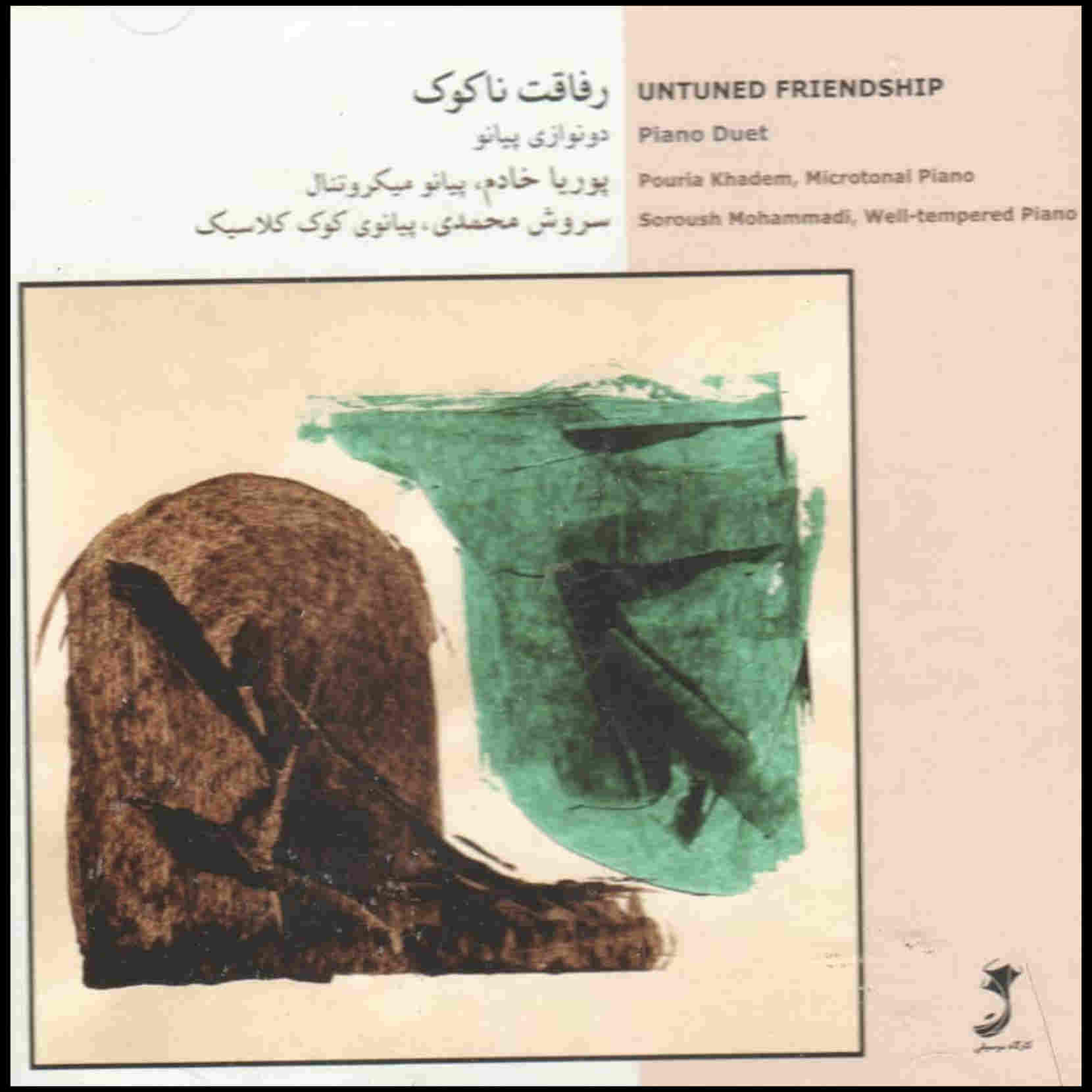 Untuned Friendship Album by Soroosh Mohammadi
