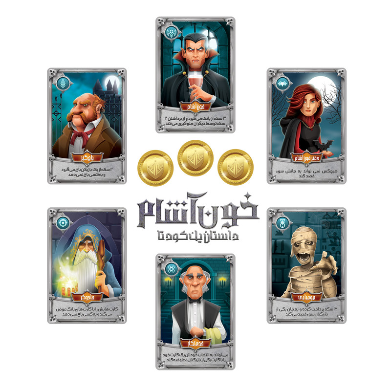 Vampire Story Of a Coup Board Game (Farsi)