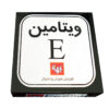 Vitamin E Playing Card Game (Farsi)