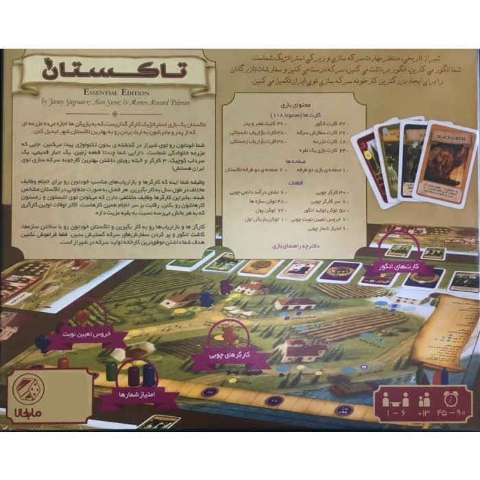 Viticulture Board Game (Farsi) ShopiPersia
