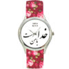 Women’s Floral Bohemian Fabric Tie Scarf Watch – Persian Calligraphy Khoda Ba Man Ast