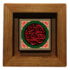Decorative Framed Islamic Tile - Ya Hussain