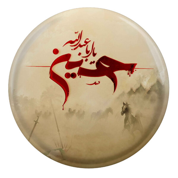 Islamic Pinback Button for Shia Muslims - Aba Abdillah Muharram Pin (x2)