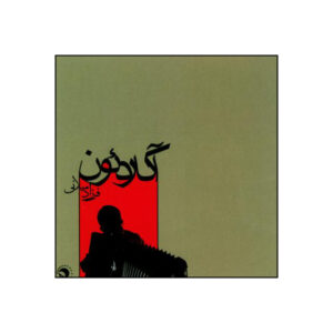 Akardeon Music Album by Farzad Milani