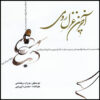 Akharin Qazale Rumi Music Album by Mohsen Daei Nabi