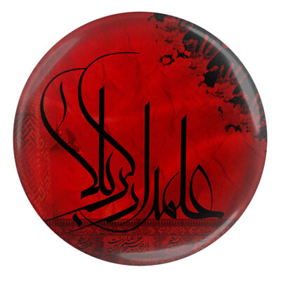 Islamic Pinback Button for Shia Muslims – Alamdar-E-Karbala Muharram Pin (x2)