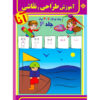 Amoozeshe Tarahi va Naqashi Anna Book 6 Vols