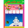 Amoozeshe Tarahi va Naqashi Anna Book 6 Vols