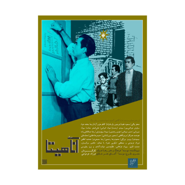 Anahita Documentary by Farzad Farahvashi