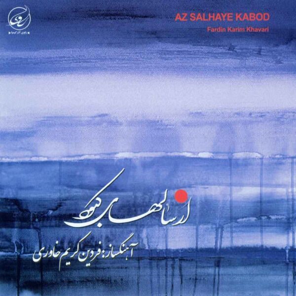Az Salhaye Kabood Album by Fardin Karim Khavari