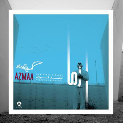 Azma Music Album by Hamidreza Dibaraz
