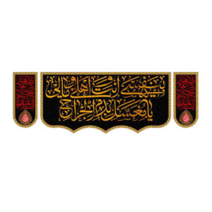 Black Calligraphy Muharram Islamic Flag (3pcs)