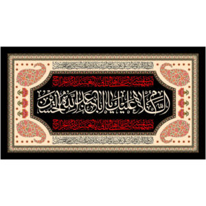 Black Islamic Religious Flag Model Aba Abdella