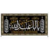 Islamic Shia Flag - Aba Abdellah Wall Tapestry