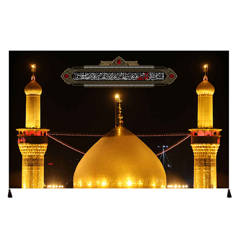 Holly Shrine of Abbas ibn Ali Islamic Wall Tapestry Banner