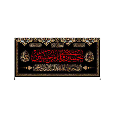 Islamic Shia Flag – Fakher Wall Tapestry