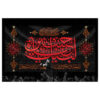 Islamic Shia Flag - Imam Hussain Wall Tapestry