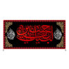 Islamic Shia Flag - Mesbah Wall Tapestry