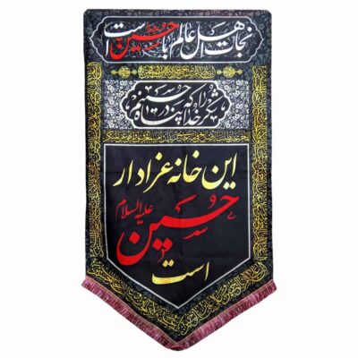 Islamic Shia Flag – Ya Aba Abdillah Black Wall Tapestry